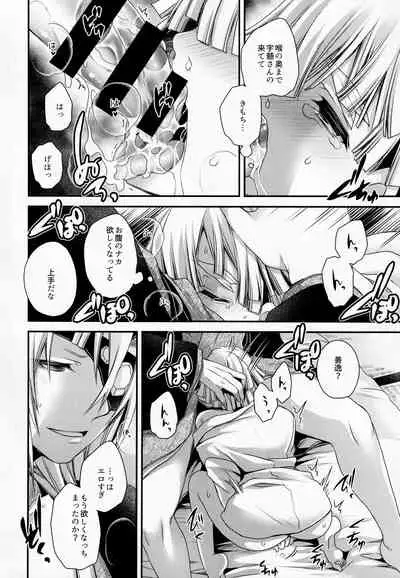 (Nichirin Kitan 12) [Uniya (Shinonome Ryu)] Kojirasemashite (Kimetsu no Yaiba)