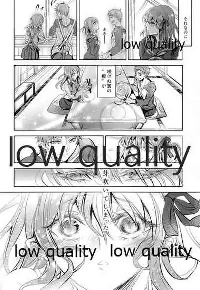 (C91) [Oyasuminasai (Koko)] Sacrament (Fate/stay night)