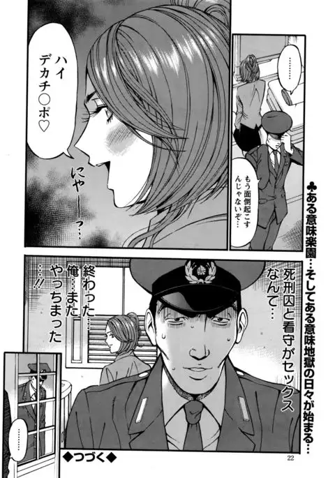 Girls Must Die! Ch.1-7