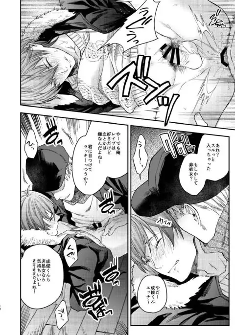 そーゆーがんぼうのハナシ