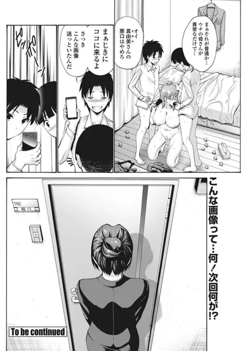 COMIC Penguin Club Sanzokuban 2017-03