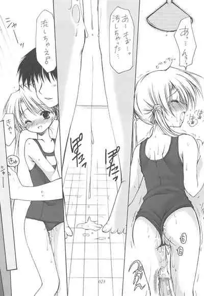 Oniisama He ... Soushuuhen Gekan