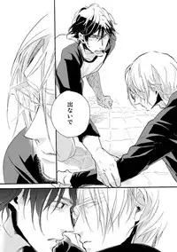 [Megu Iroha] Hebikui Tori