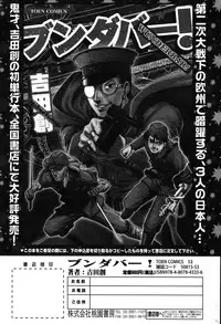 COMIC Scissors vol.01 [2007-07]