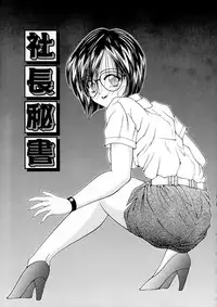 [Sasaki Mizuki] Vibration