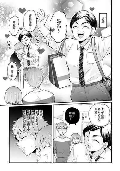 Totsuzen Onnanoko ni Natta node, Ore no Oppai Monde mimasen ka?35