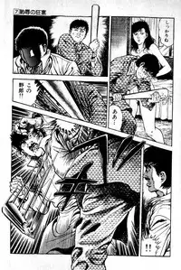 [Maeda Toshio] Hell's Kiss [clean scans]