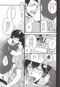 (SUPER24) [Cross Baby (Sakaki Shihoko)] Tonari no Arakita-san (Yowamushi Pedal)