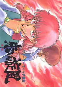 [Ayasaka Mitsune] yuo