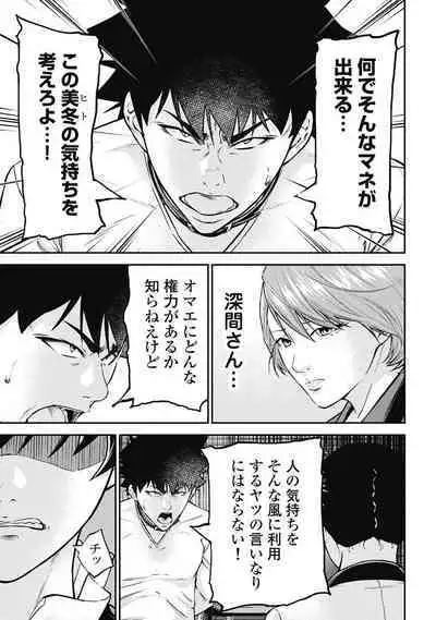 [Kondou Shigure] Kankinkon 3