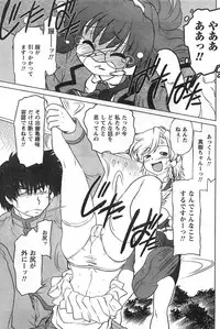 COMIC CanDoll 2008-01 Vol. 48