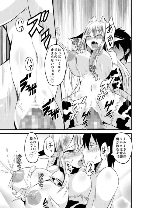 Tonari no Usichichi Oneesan