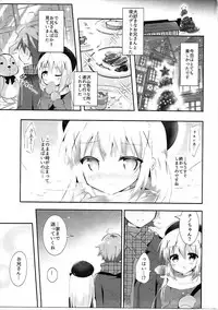 (C91) [Bitter Crown (Nanamiya Rin)] Chino Yoi (Gochuumon wa Usagi desu ka?)