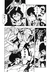 [Maboroshi Chouji] GORGON