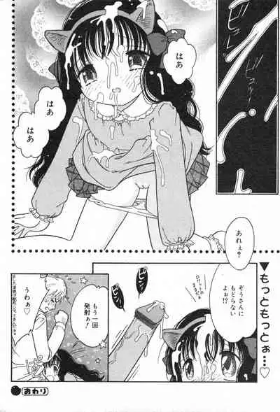 COMIC Minimon Vol. 13