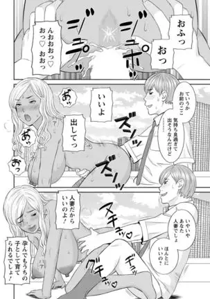 Kaikan Hitotsuma Gakuen Ch. 1-6, 8-19