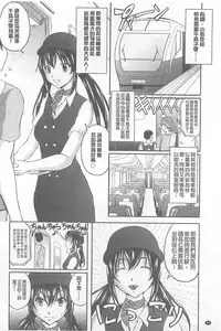 [Sakaki Naomoto] Tokumei Chikan Otori Sousahan【chinese】