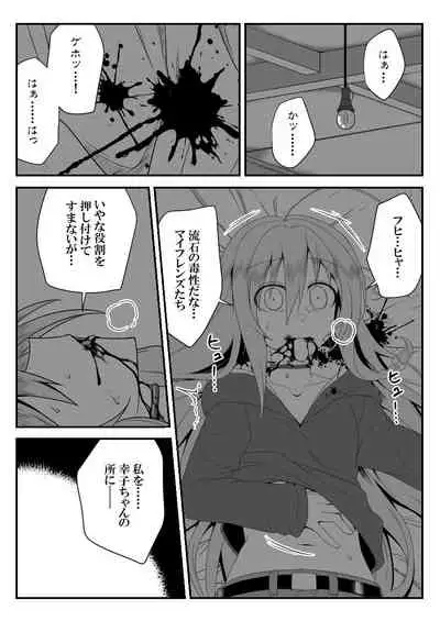 Deremasu Battle Royale