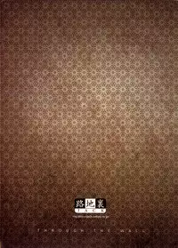 (C76) [Rojiura Jack (Jun)] Through The Wall (One Piece) [English] [Decensored]