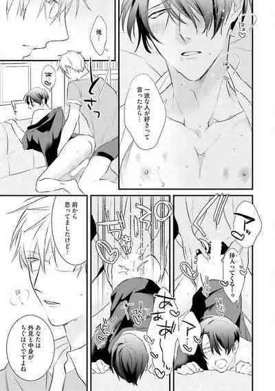 [Pesotarou] Ore-zeme×Kimi-uke Risou no Oshizokusei [Digital]