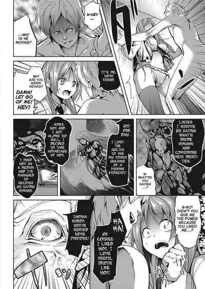 [DATE] Deep Stalker [English] [Project-H] [Uncensored]