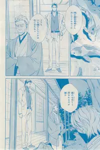 MAGAZINE BE×BOY 2015-03