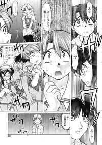 [Shimamoto Harumi] Chocolate Melancholy 3