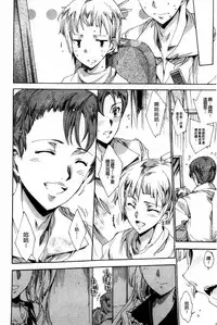 [Yuiga Naoha] Aoi Hitomi no Shoujo [Chinese]