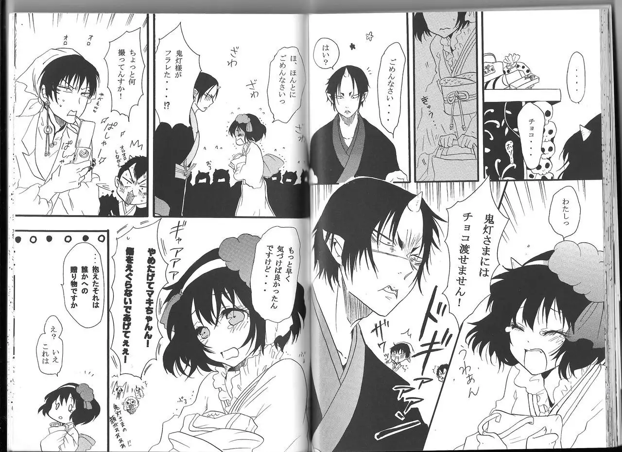 Hoozuki X Peach Maki