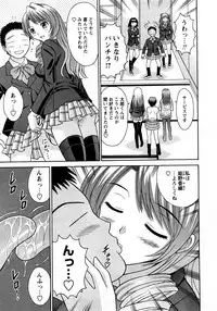 COMIC Hime Dorobou 2008-03