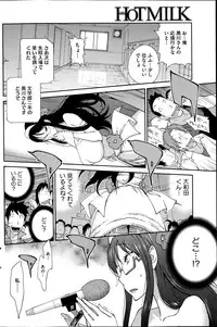COMIC HOTMiLK 2014-09