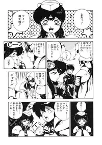 [Maboroshi Chouji] GORGON