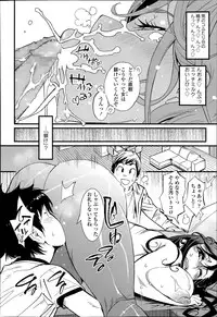 COMIC Tenma 2014-06