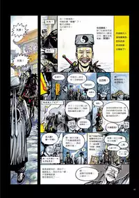 [MAIRENJIE]Sex-files of Chinese Swordsmen | 狎客行