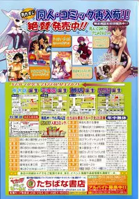 Comic MoeMax 2008-01 Vol. 08