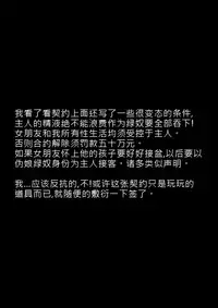 [ntrworld] Cuckold Day My Valentine's Day [Chinese]