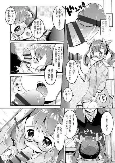 Shoujo Hakanashi Chirase yo Otome