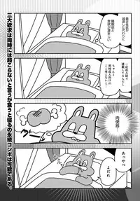 COMIC Anthurium 2019-03 [Digital]