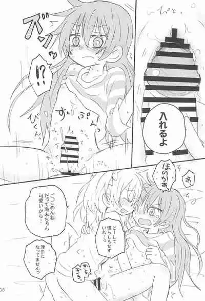 (C90) [ROUTE885 (Hachiwulf)] Futanari HonoUmi Harenchi shimasu. (Love Live!)