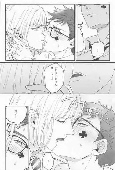 Koi wa Kagakushiki - Love is chemical formula