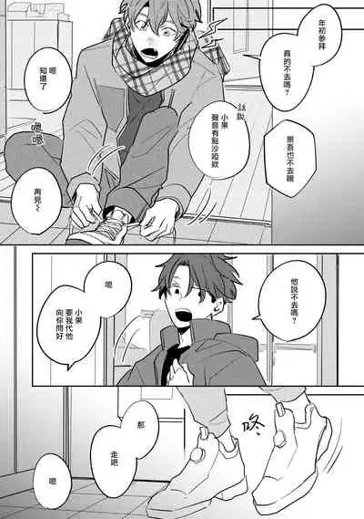 No Doubt Lilac | 无疑的紫丁香 Ch. 3-5+番外1+番外2