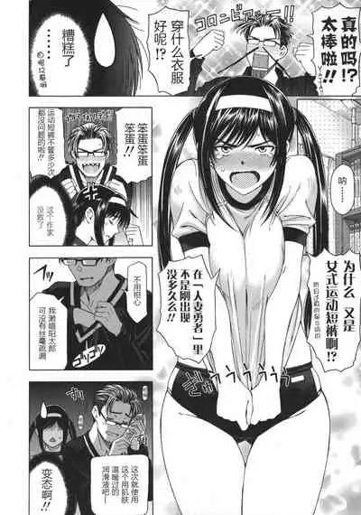 Ane wa Shota o Suki ni Naru