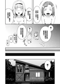 [Jukuseiya Koubou (Hamunohito)] Tentacle Tamer! Episode 2 [Chinese] [沒有漢化] [Digital]