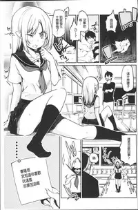 [Azuma Sawayoshi] Ayakashi-kan e Youkoso! Ch. 1-10 [Chinese]