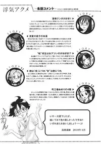 [Torimushi] UWAKIacme