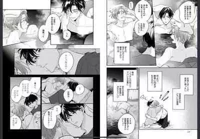 Osananajimi ja Gaman Dekinai 2