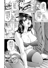 [Hino Toshiyuki] Giten Ikenie Fujin ~Hikou Kaika ~ [Digital]