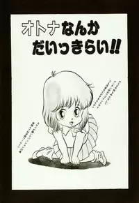 [Hiromori Shinobu] Banana Sisters