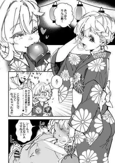 Natsu-Buri 2023 | Superficial Summer 2023