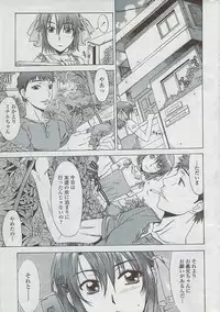 COMIC Penguin Club Sanzokuban 2007-05